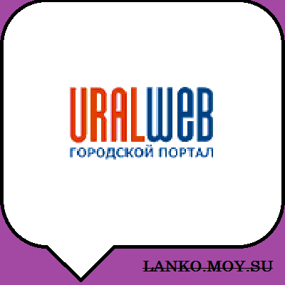 uralweb.ru